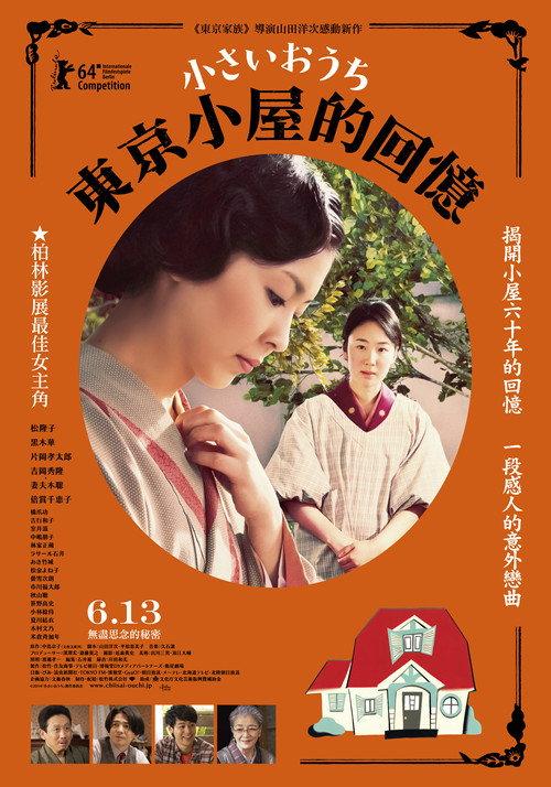 小小的家