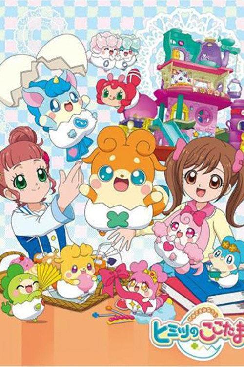 见习神明:秘密的COCOTAMA
