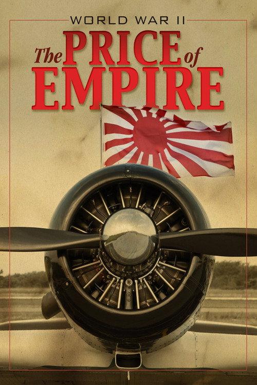 二战:帝国的代价