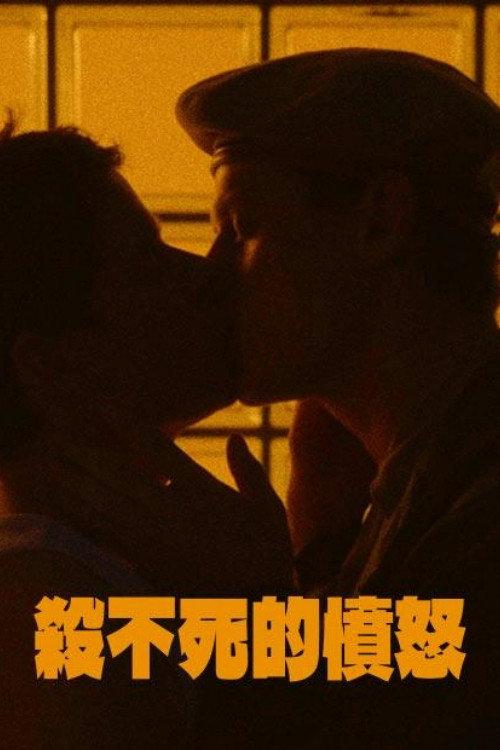 犯罪的尸体