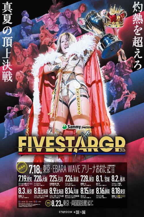 Sammy presents STARDOM 5★STAR GP 2026 in KANAZAWA Supported by ハニービー石川