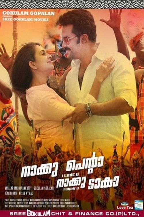 നാക്കു പെന്റാ നാക്കു ടാകാ