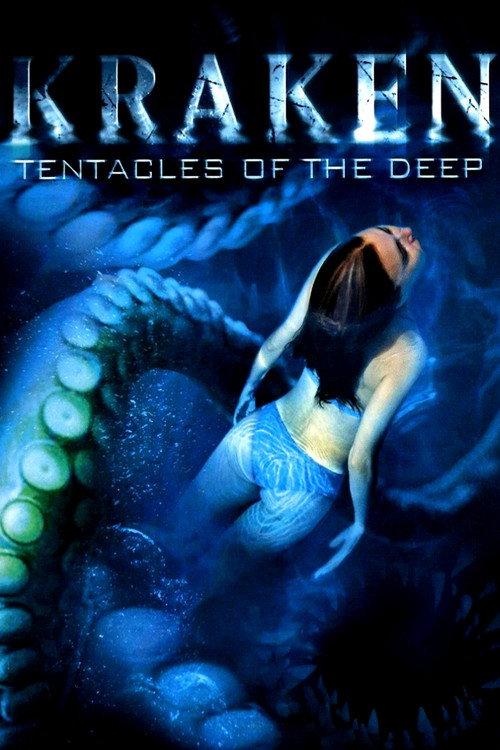 北海巨妖