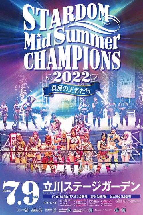 MidSummer Champions 2022〜真夏の王者たち〜