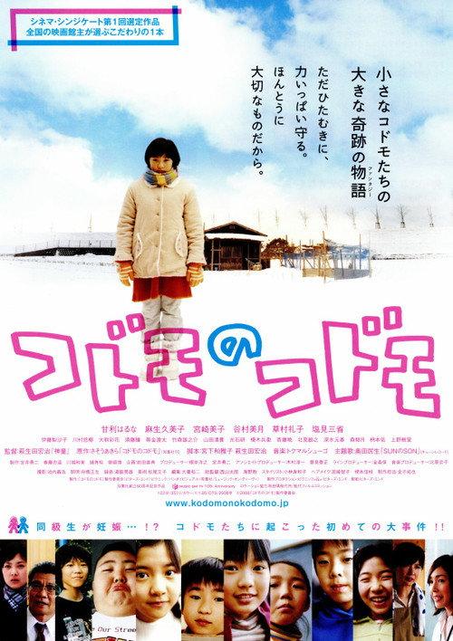 小孩的小孩