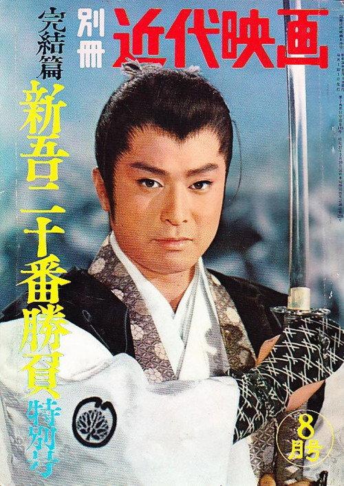 新吾十番勝負 第三部