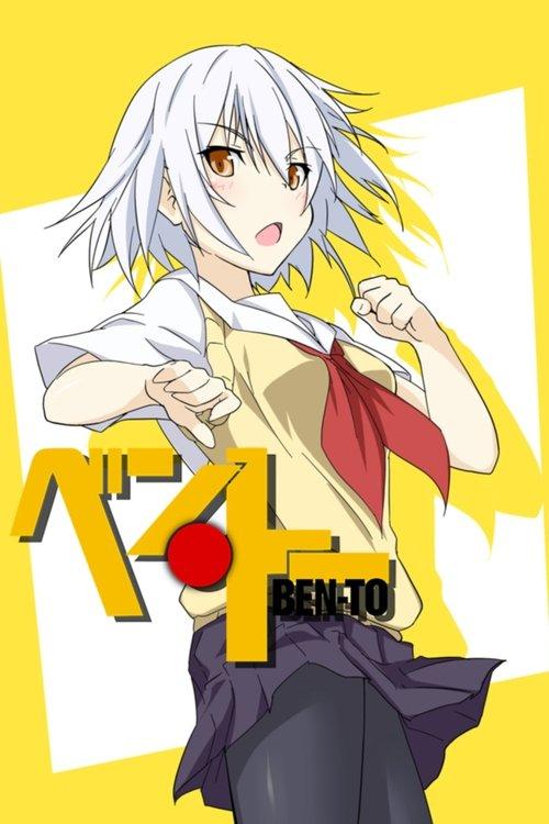 便・当