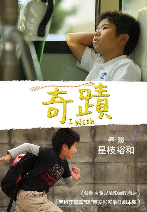 奇迹