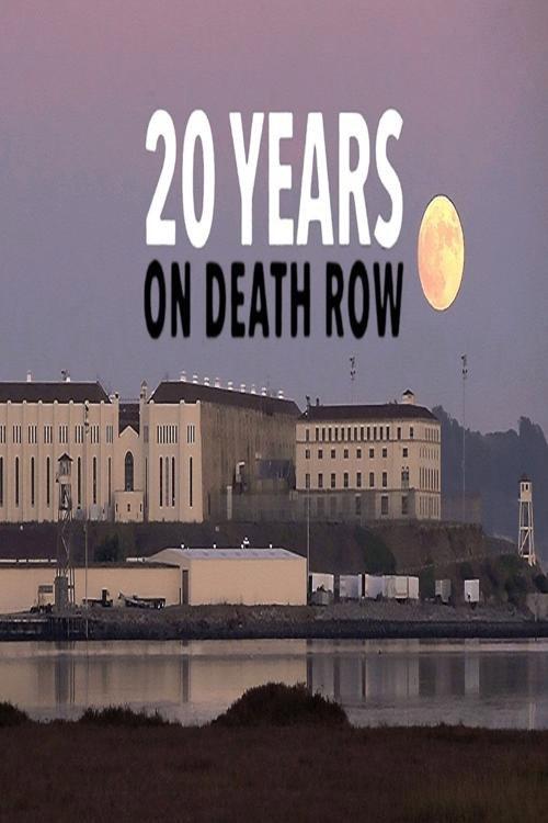 死囚20年