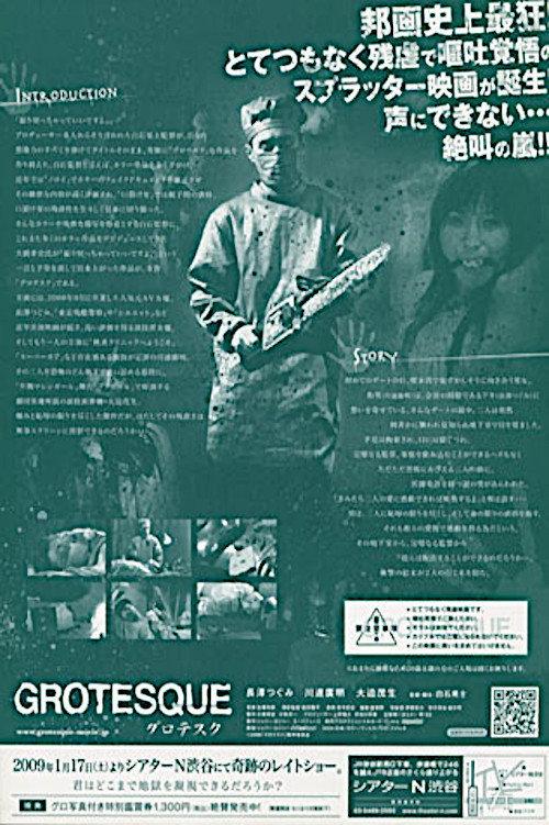 异常