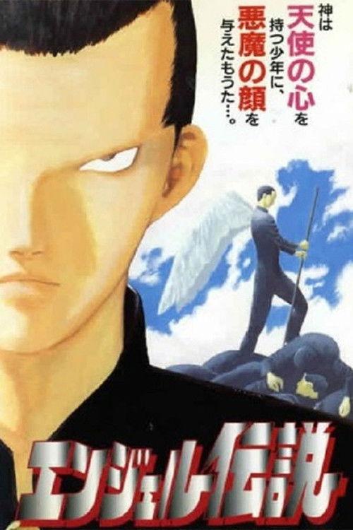 冷面天使