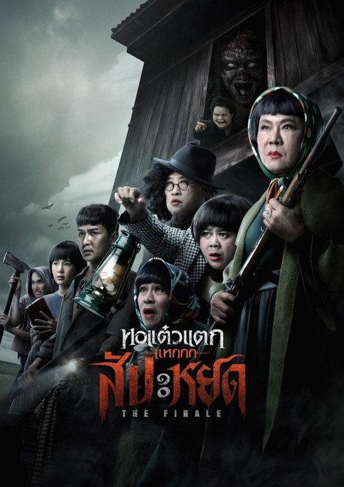 你们这些混蛋