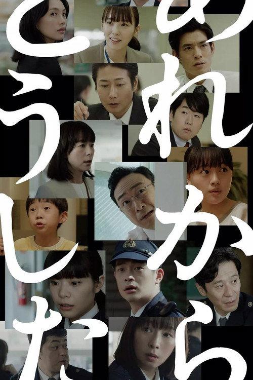 那之后怎样了