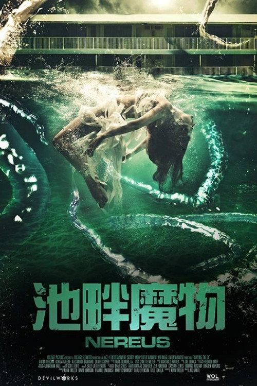 海神