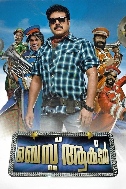 ബെസ്റ്റ് ആക്ടര്