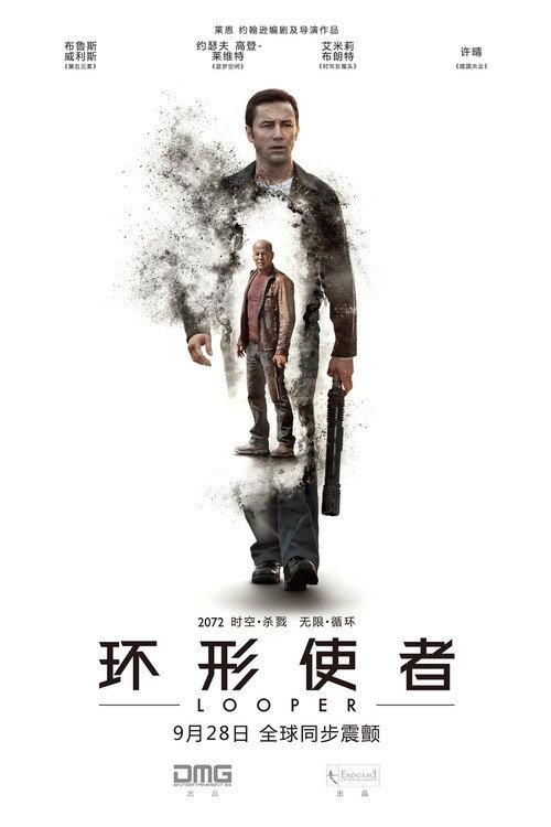 环形使者
