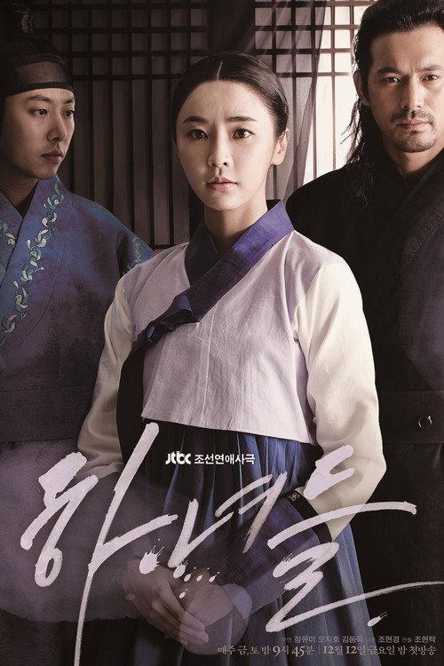 下女们