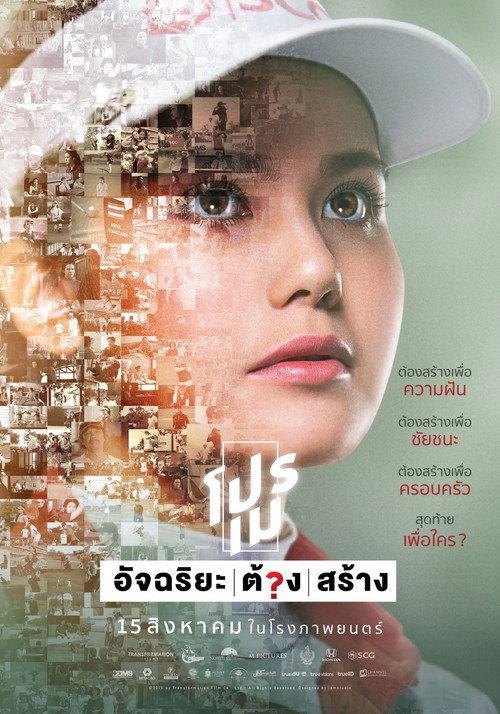 开球:高尔夫女王