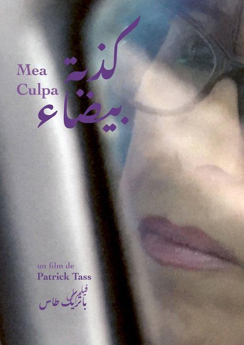 كذبة بيضاء
