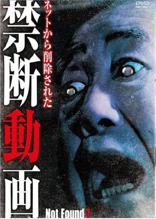 禁断动画7 阴魂不散