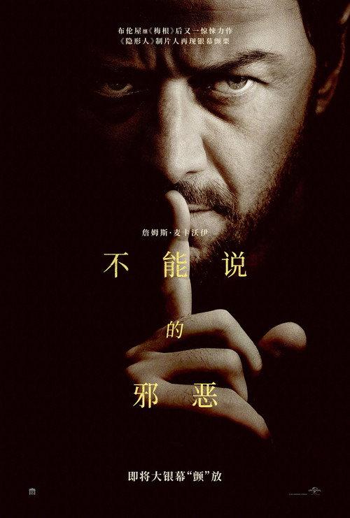 非礼勿言