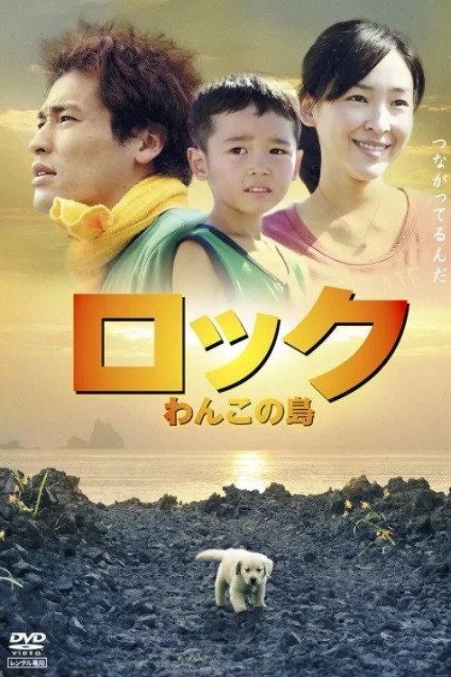 Rock~汪汪小狗之岛~
