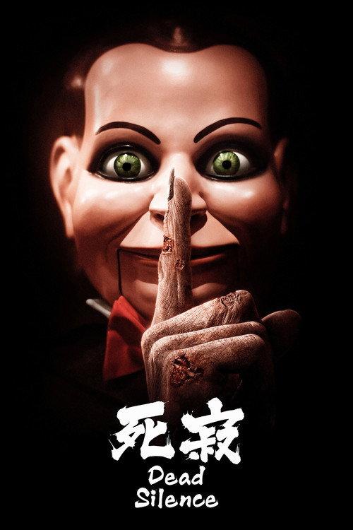 死寂