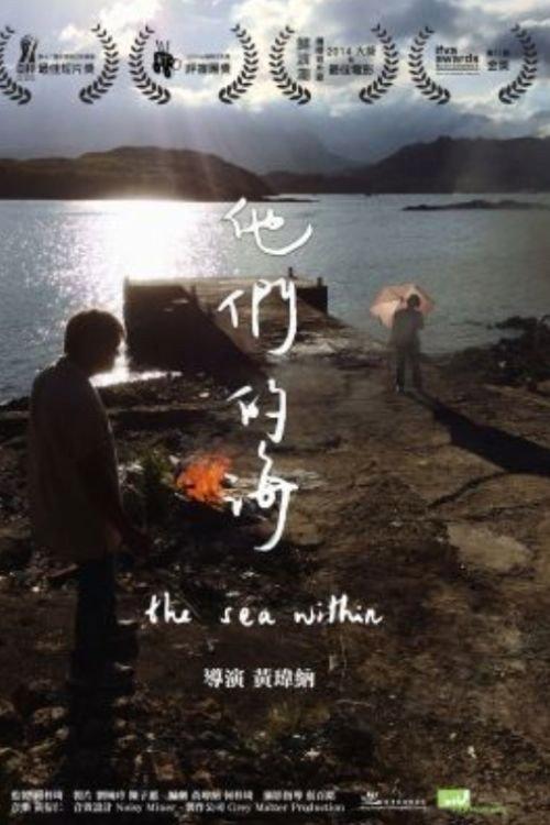 他们的海