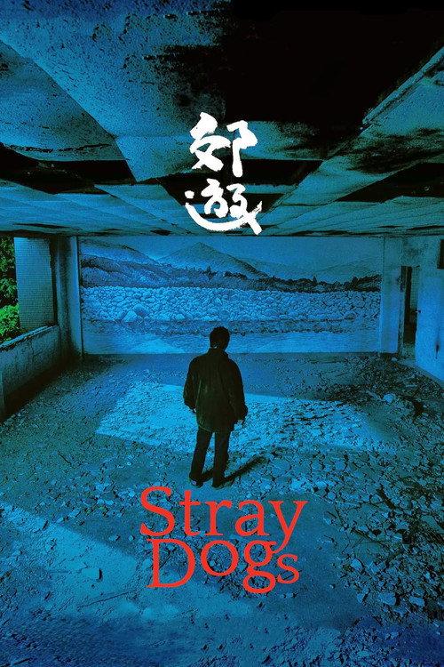 郊游