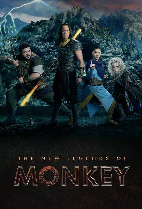 新西游记