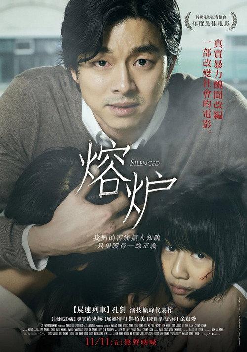 熔炉