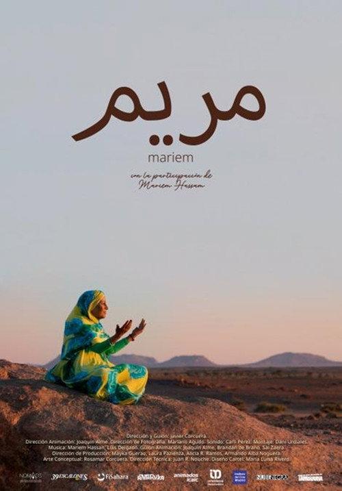مريم