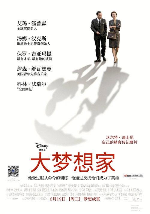 大梦想家