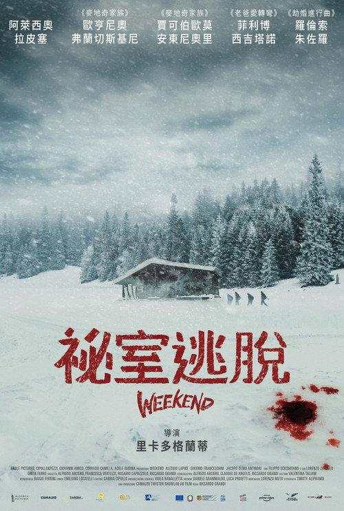 秘室逃脱