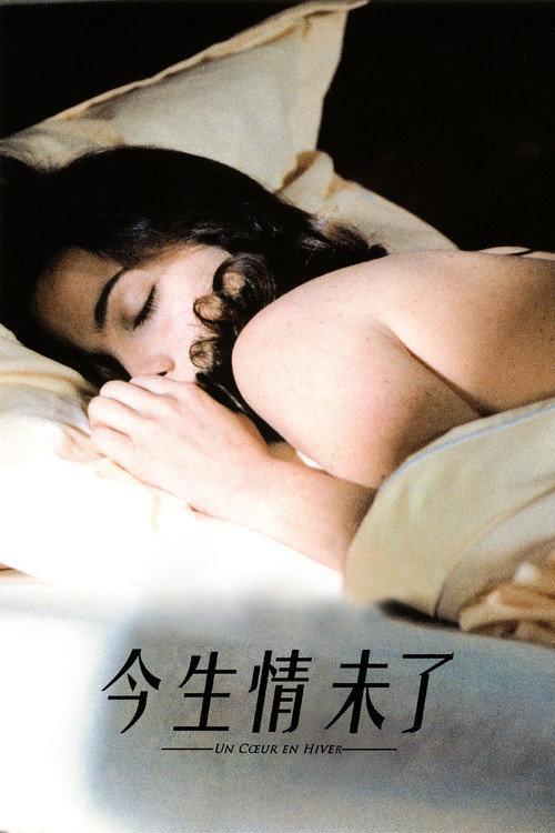 今生情未了