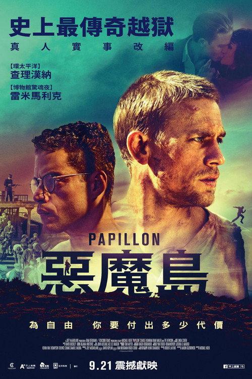 巴比龙