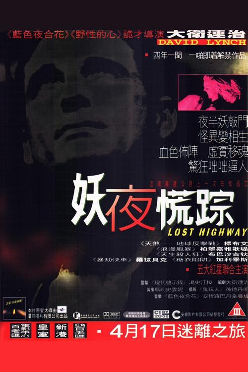 妖夜慌踪