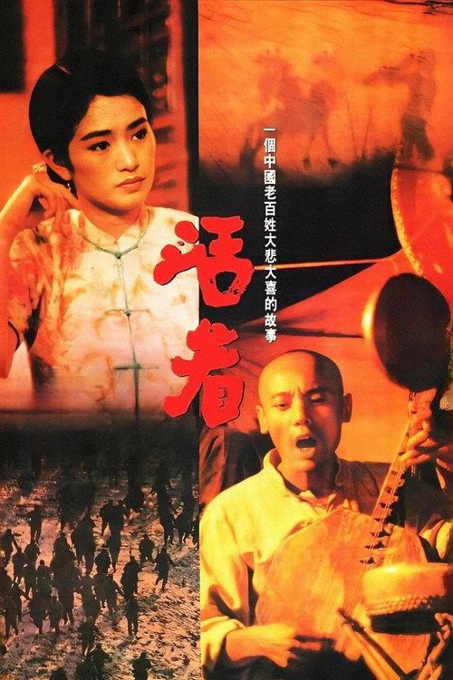 活着