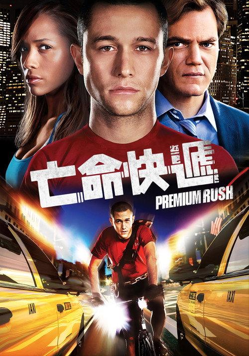 致命急件