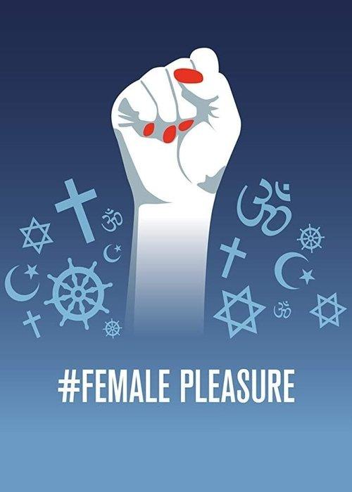 #女败女战