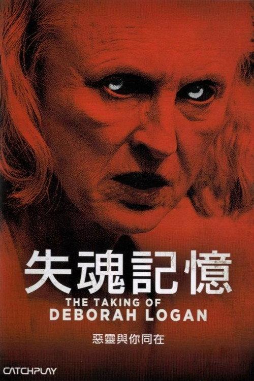 失魂记忆