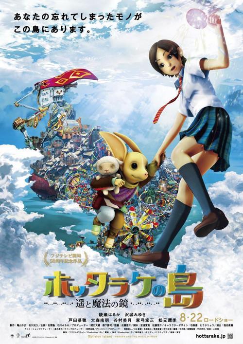 弃宝之岛:遥与魔法镜
