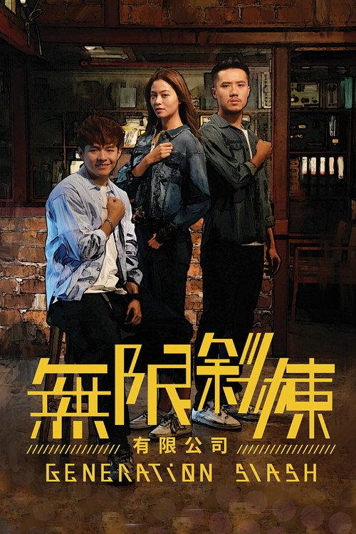 无限斜栋有限公司