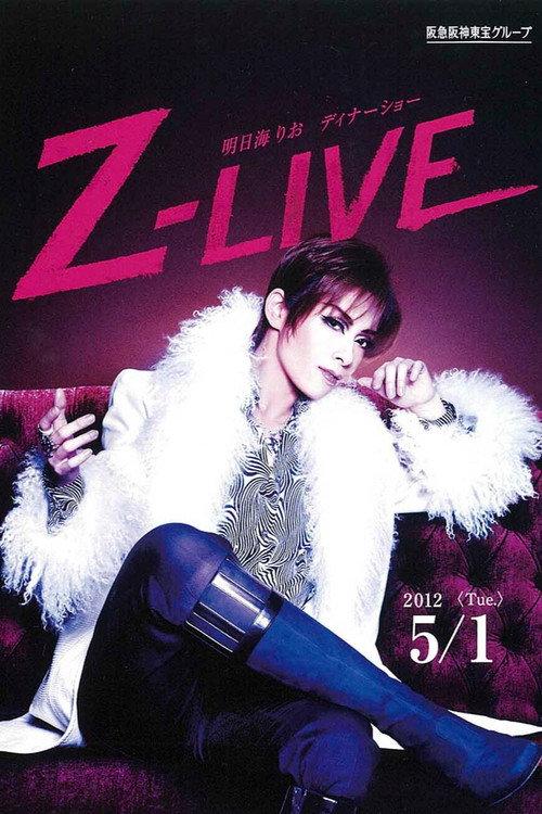 明日海りお ディナーショー『Z-LIVE』