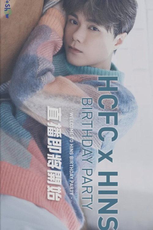 张敬轩2023生日会