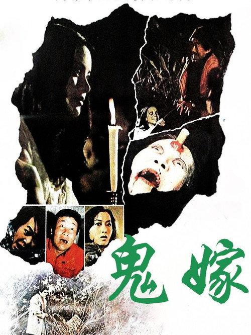 魔鬼诞生
