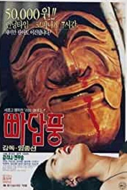 瓣坛枫
