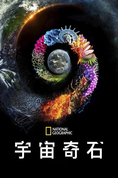 被点亮的星球