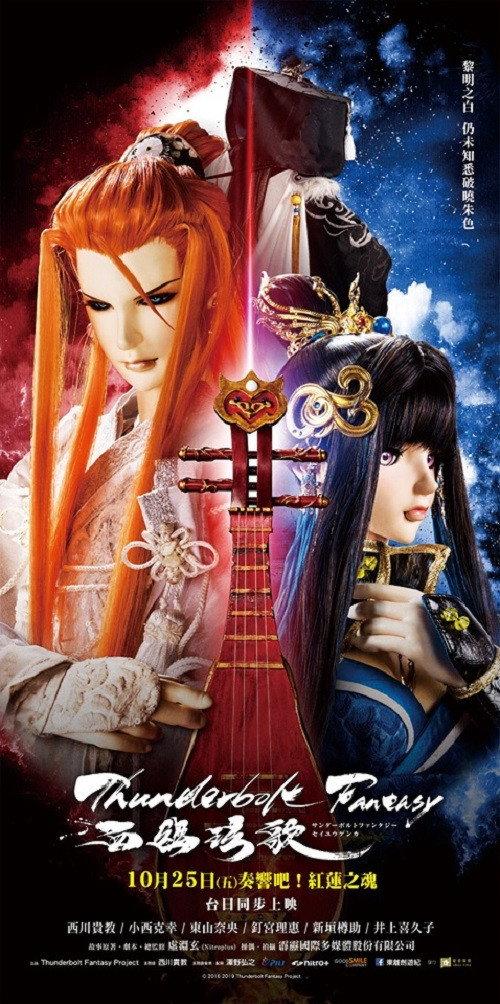 东离剑游纪:西幽玹歌