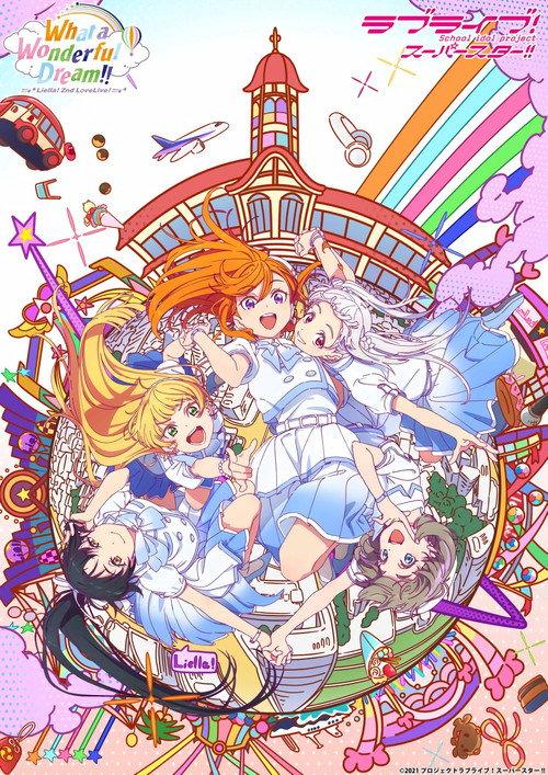 ラブライブ!スーパースター!! Liella! 2nd LoveLive! ~What a Wonderful Dream!!~